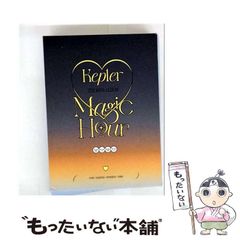 【中古】 アルファ・ケンタウリからの客/新潮社/筒井広志 中古】 アルファ・ケンタウリからの客/新潮社/筒井広志の通販 by