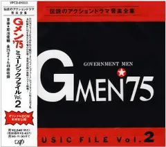 2025年最新】gメン 75の人気アイテム - メルカリ