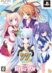 新生活応援SALE版 77(セブンズ) ~beyond the Milky Way~(版) - PSP