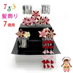 花ひめ　3歳　753  女の子　セット　七五三【中古】 2025年最新】七五三 3歳 着物 セット女の子 京都花ひめの人気