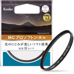 2023年最新】ケンコー レンズフィルター プロソフトン aの人気アイテム