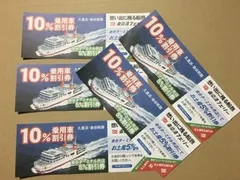 2024年最新】東京湾フェリーの人気アイテム - メルカリ