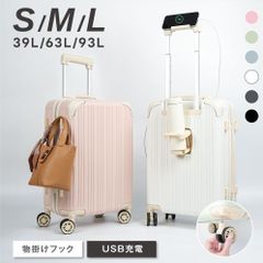 スーツケース 機内持ち込み 耐衝撃 USBポート キャリーバッグ Lサイズ キャスター取り外し 多収納ポケット スマホスタンド 360度回転 静音 カップホルダー付 隠しフック 軽量設計トランク ダブルキャスター sc704-28