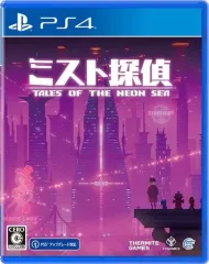 【中古】PS4ソフト ミスト探偵