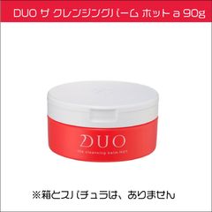 DUO ザ クレンジングバーム ホットa 90g