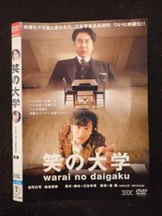 293 笑の大学 DVD Amazon.co.jp: 笑の大学 [レンタル落ち] : DVD