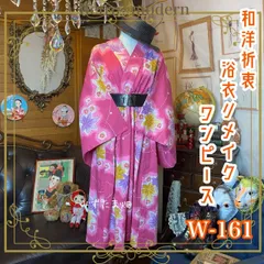 浴衣 ハンドメイド リメイク ワンピース ドレス 古着 和洋折衷 レトロ 和 モダン ボタニカル柄×ピンクパープル×からし色系 W-161