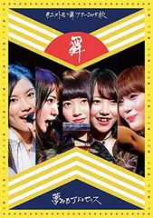 2026年最新】真風涼帆 お茶会dvdの人気アイテム - メルカリ