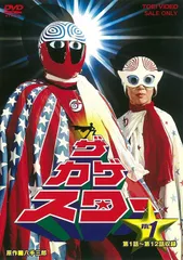 『ザ・カゲスター』1976年ポピー製の、カゲスターの新品未開封を可動確認した品物 ザ・カゲスター』1976年ポピー製の、カゲスターの新品未開封を