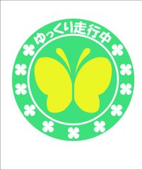 asumam様専用　　聴覚障害者ﾏｰｸ　4枚ｾｯﾄ