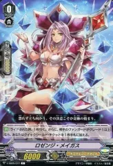 ヴァンガード ロゼンジ・メイガス SP 初期 ヒールトリガー 4枚 2026年