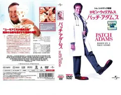 【中古】 パッチ・アダムス/ＤＶＤ/UNAB-25708 パッチ・アダムス 中古DVD・ブルーレイ | ブックオフ公式