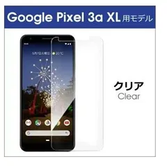 2024年最新】Google Pixel 3XL ガラスフィルム Google Pixel 3A XL