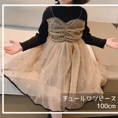子供服 ワンピース ニット ハイネック キラキラ ドッキング フレア チュール ガーリーワンピ 子ども服 女の子 フェミニン ベージュ×ブラック 100 110cm