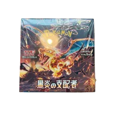 2025年最新】黒煙の支配者 box シュリンク付きの人気アイテム