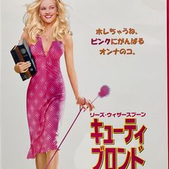 DVD＊キューティー・ブロンド 特別編 リーズ・ウィザー・スプーン 付属品有り