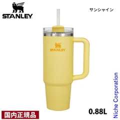 【新品】 スタンレー  H2.0 真空クエンチャー 0.88L 11825 アウトドア キャンプ ボトル 数量限定カラー マグボトル タンブラー ストロー付き 真空断熱 ハンドル付き 保冷