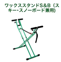 2025年最新】スノーボード ワックス スタンド ガリウムの人気