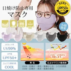 【さゆり様専用】3D立体UVカットマスク UPF50+ 　カラー：うすピンク