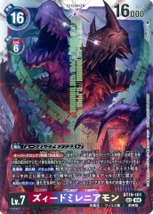 デジモンカード　デジカ　ズィードミレニアモン　希少レア　2枚セット デジモンカードゲーム ズィードミレニアモン 希少 パラレル