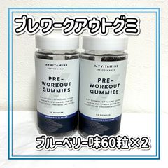 マイプロテイン　プレワークアウトグミ　ブルーベリー味　120粒