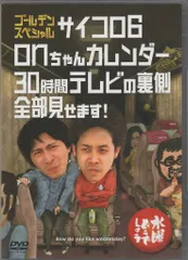 2025年最新】onちゃんカレンダーの人気アイテム - メルカリ