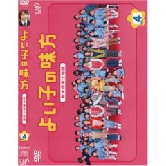 よい子の味方 新米保育士物語 DVD-BOX〈初回限定生産・4枚組〉嵐 櫻井