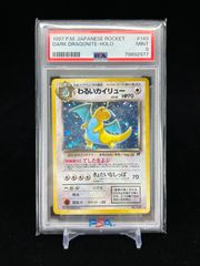 ハガネール 旧裏 PSA8 - メルカリ