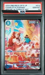 【PSA10】シャーロット・プリン　SP　王族の血統