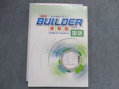 2024年最新】builder 問題集の人気アイテム - メルカリ