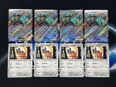 【P】ゾウドウ　ダイオウドウex　進化ライン　4枚セット