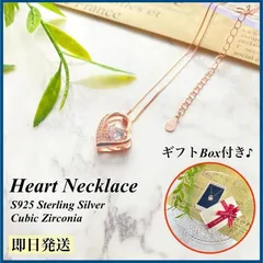 s925 ネックレス ハート ピンクゴールド キュービックジルコニア レディース