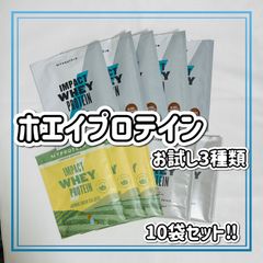 4   マイプロテイン お試し 10袋