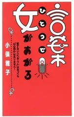 2023年最新】小俣雅子の人気アイテム - メルカリ