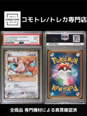 【コモトレ｜ポケモンカード専門店】  全商品 真贋確認済、匿名配送、ピィ、25th、PSA9