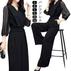 パンツドレス パーティードレス オールインワン ドレス ワイドパンツ レディース オーバーオール 袖あり 7分袖 結婚式 二次会 お呼ばれ 披露宴 無地 大きいサイズ 20代 30代 40代 ブラック#lj1105