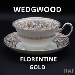 ウェッジウッド フロレンティーン ゴールド ティーカップ