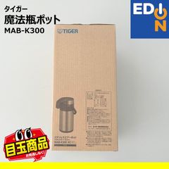 タイガー魔法瓶 PIP-A300(R)　中古 新品未使用】 TIGER 電気まほうびん PIP-A300-R とく子さん - メルカリ