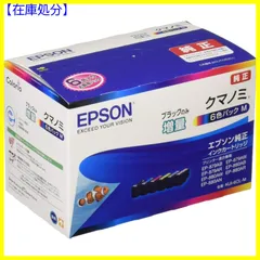 EPSON クマノミ　新品　イングカートリッジ　18箱セット
