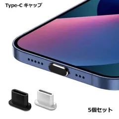 Type-C キャップ アルミ 汚れ 保護 埃 ホコリ 防止 コネクタカバー 防水 アクセサリー _cのサムネイル