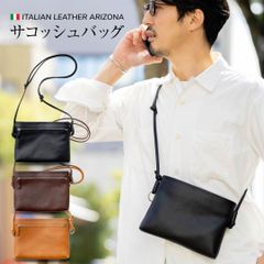 サコッシュバッグ 本革 メンズ レザー 小さめ 薄型 コンパクト ユニセックス 日本製 ARTBROWN(アートブラウン)