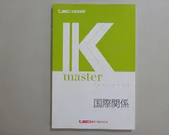 公務員試験　財政学セット　⭐︎未使用品　Kマスター　LEC様 公務員試験 財政学セット ⭐︎未使用品 Kマスター LEC様 LEC 公務員試験
