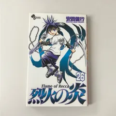 2025年最新】烈火の炎の人気アイテム - メルカリ