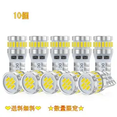 2024年最新】t10 電球色 ledの人気アイテム - メルカリ