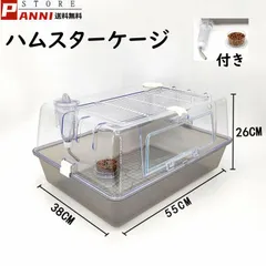 2024年最新】かご の ハムスターの人気アイテム - メルカリ