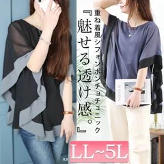 大きいサイズ レディース シフォンポンチョ風チュニック　cast-5544020　　サイズ LL 3L 4L 5Lのサムネイル