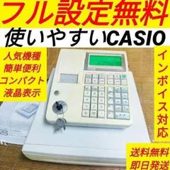 未開封新品 カシオ CASIO レジスター TE-300 ホワイト Yahoo!オークション -「カシオレジスターte300」の落札相場