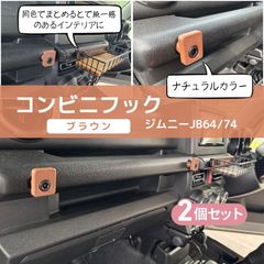 ジムニー [64＆74無垢材ストラップ] - メルカリ