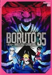 BORUTO 볼트 NARUTO NEXT GENERATIONS 35(제141화~제143화)[애니메이션 중고 DVD]렌탈 떨어짐