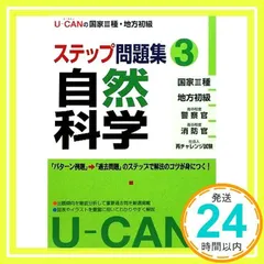 中古】 初級公務員文章理解の完全マスター 2005年度版/実務